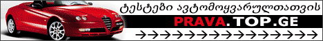 prava.top.ge